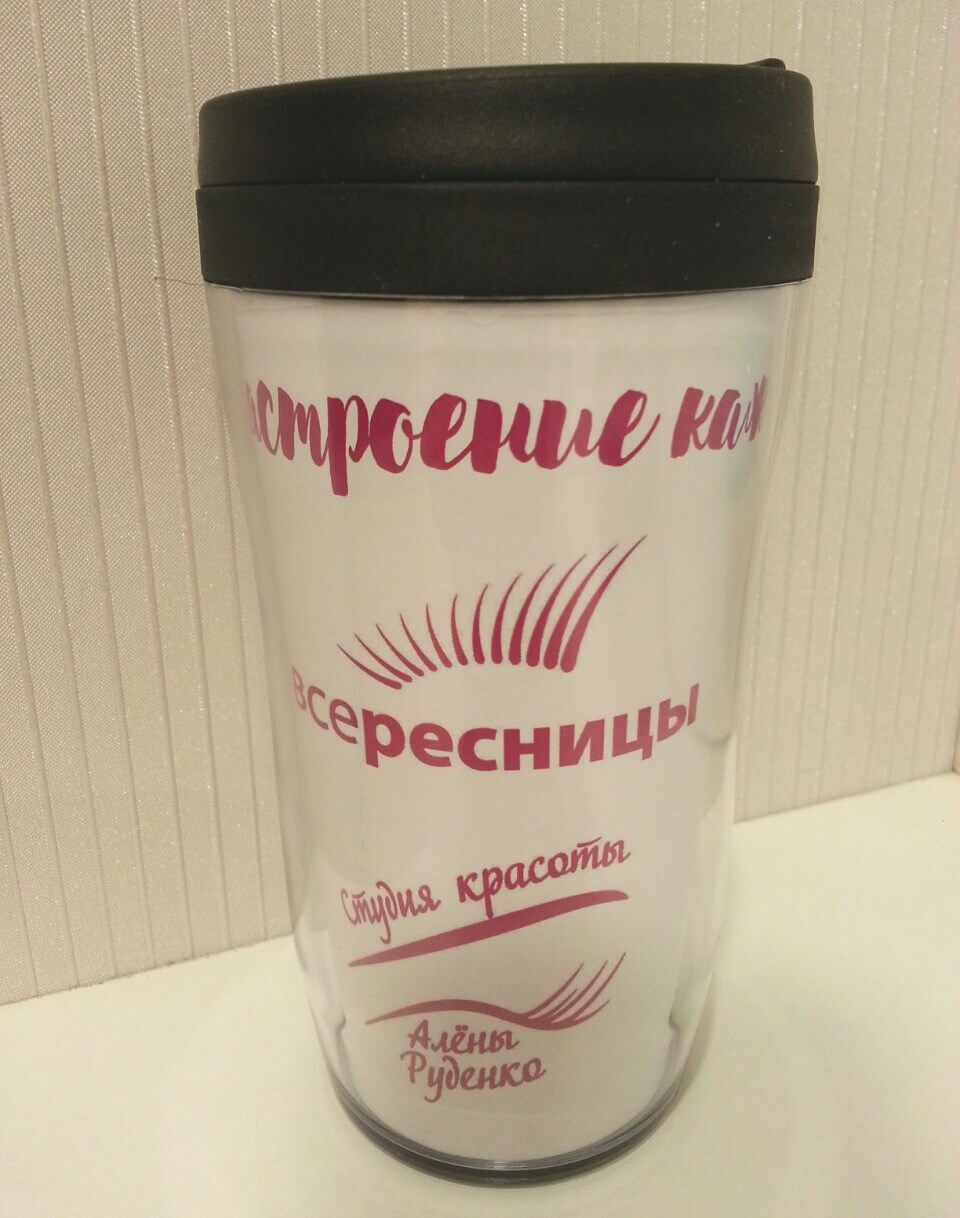 Термокружка с полиграфической вставкой "Все ресницы"