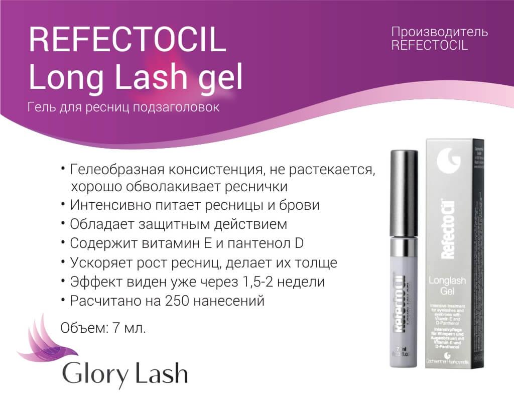 Md Lash Для Роста Ресниц Купить